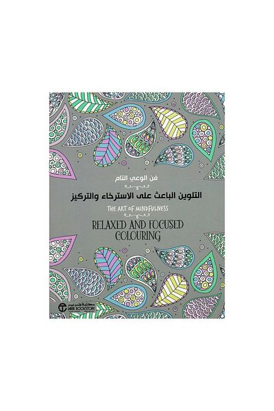 Book Relaxing and Focused Coloring: The Art of Mindfulness - Original Edition