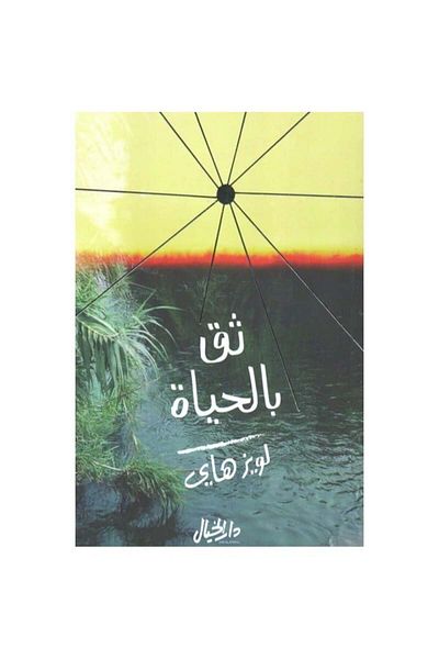 Book Trust Life - Original Edition