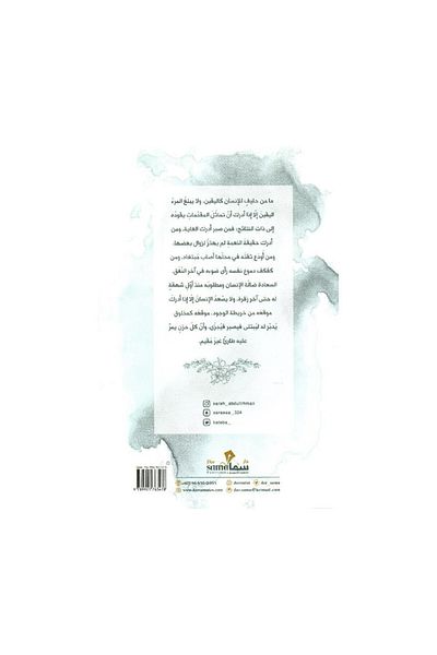Book Your sadness will pass - Original Edition