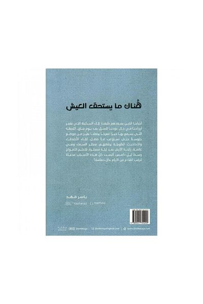Book There is something worth living for