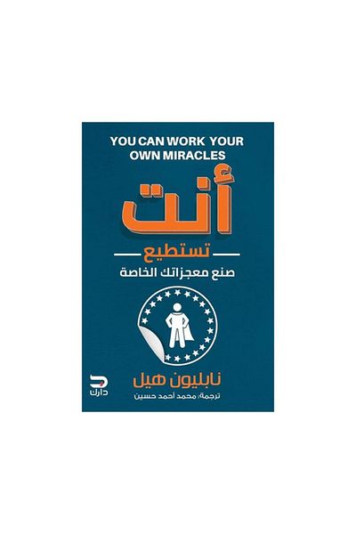 Book You can make your own miracles.