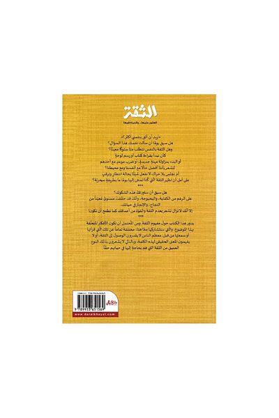 Book Trust: Finding It and Living in It - Original Edition