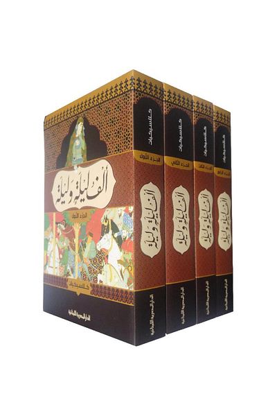 TEC One Thousand and One Nights Classics 4 Volumes