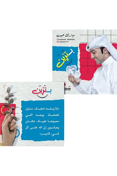 TEC Decorated cards