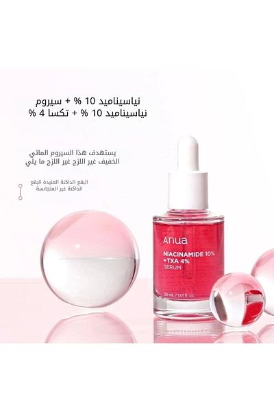 ANUA Niacinamide 10% Txa 4% Serum 30ml