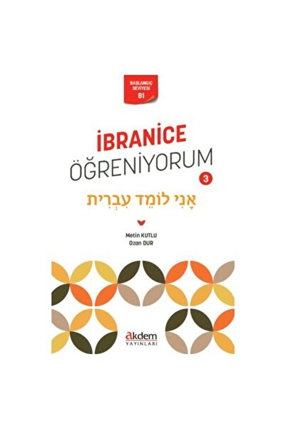 Akdem Yayınları I'M Learning Hebrew 3