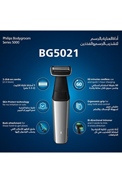 Philips BG5021/15 Body Groomer – Waterproof Body & Bikini Trimmer, 3 Length Settings