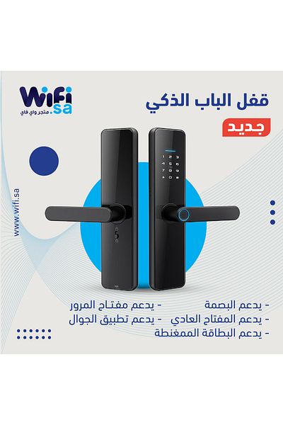 Wifi Store smart door lock