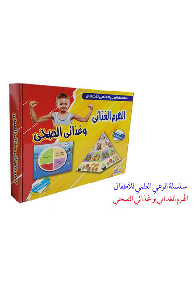 Educational الهرم الغذائي