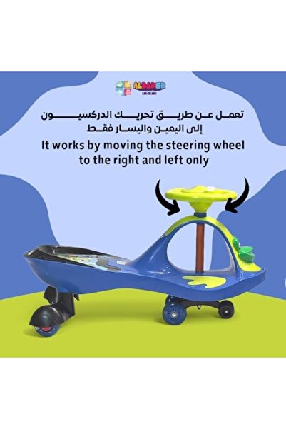 ALBADER سيارة سحرية، ألعاب ركوب للأطفال | مقاعد مريحة وسيارة لعب متينة للأطفال
