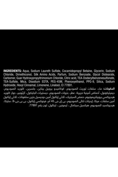 Tresemme Salon Shampoo for Smooth & Shiny Hair 600 ml