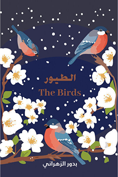 Austin Macauley Publishers الطيور