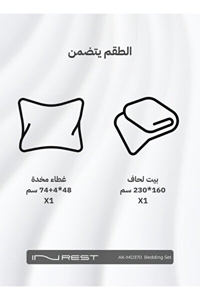 INREST Mink Duvet Cover Set (Without Filling) Microfibre 100% Single Size 160x230 cm - 2 Pieces