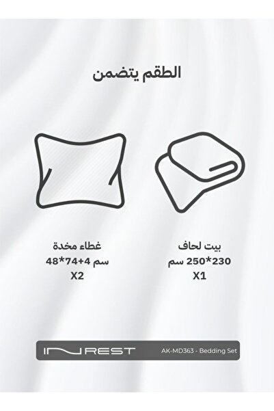 INREST Brooklyn Duvet Cover Set (Without Filling) Microfiber 100% King Size 230x250 cm - 3 Pcs