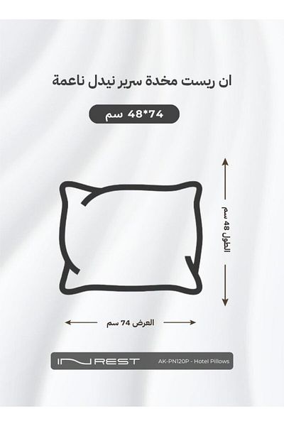 INREST Royal Needle Pillow Soft Filling Outer Material 100% Cotton - Size 48*74 Cm