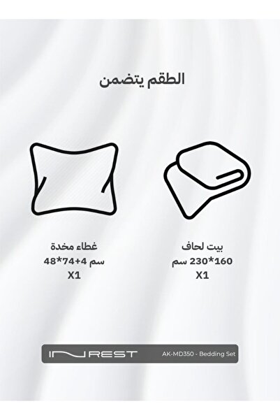 INREST Cedric Duvet Cover Set (Without Filling) Microfiber 100% Single Size 160x230 cm - 2 Pcs