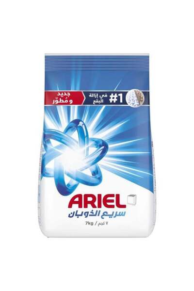 Ariel صابون اريال ازرق * 7 ك