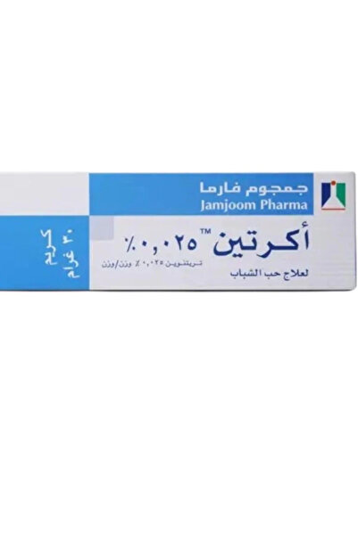 ACRETIN كريم اكرتين 0.25% لعلاج حب الشباب