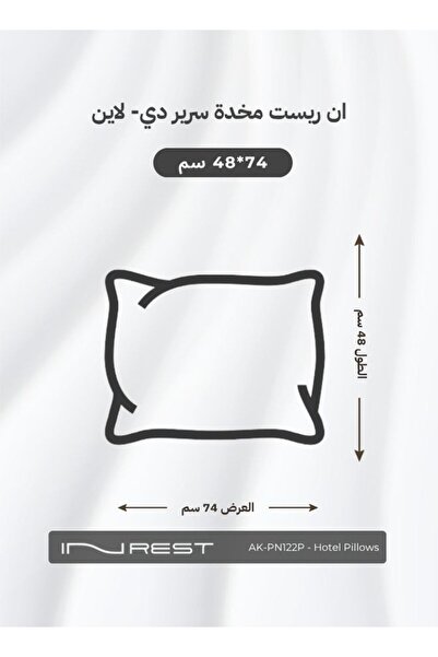 INREST Royal D-line Pillow Soft Filling Outer Material 100% Cotton - Size 48*74 Cm