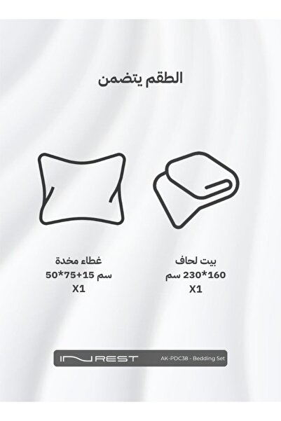 INREST Mink Single Duvet Cover Set (Without Filling) Cotton 100% Single Size 160x230 cm - 2 Pieces