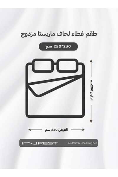INREST Marista Duvet Cover Set (Without Filling) Cotton 100% King Size 230x250 cm - 3 Pieces