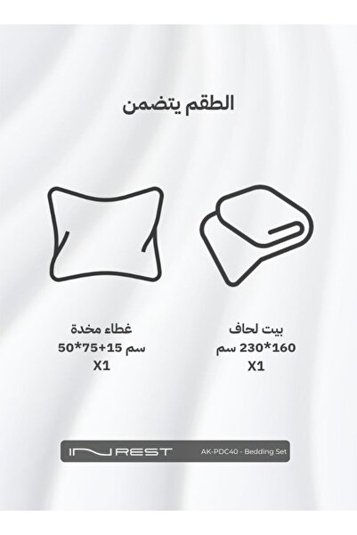 INREST Cordova Single Duvet Cover Set (Without Filling) Cotton 100% Single Size 160x230 cm- 2 Pieces