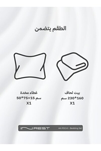 INREST Brindisi Single Duvet Set (Without Filling) 100% Cotton 2 Pieces