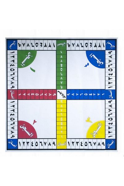 rexa Sheesh Game For Children Set 90cm x 90cm