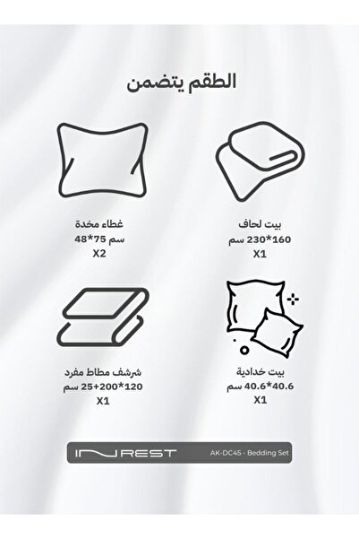 INREST Quincy Duvet Cover Set (Without Filling) Cotton 100% Single Size 160x230 cm - 5 Pieces