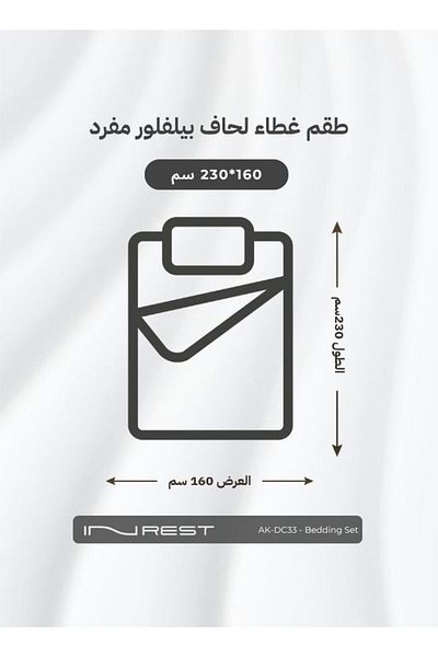 INREST Bellefleur Duvet Cover Set (Without Filling) Cotton 100% Single Size 160x230 cm - 5 Pieces