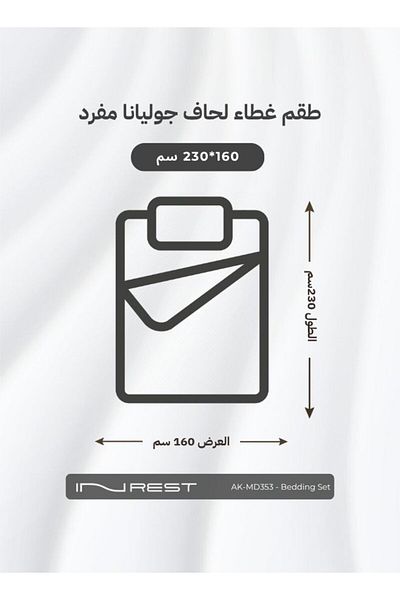INREST Juliana Duvet Cover Set (Without Filling) Microfiber 100% Single Size 160x230 cm - 2 Pcs