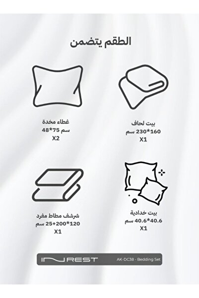 INREST Lavender Single Duvet Cover Set (Without Filling) Cotton 100% Single Size 160x230 cm - 5 Pcs