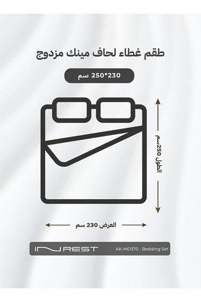 INREST طقم غطاء لحاف من فرو المنك (بدون حشوة) من الألياف الدقيقة 100% مقاس كينج 230×250 سم - 3 قطع