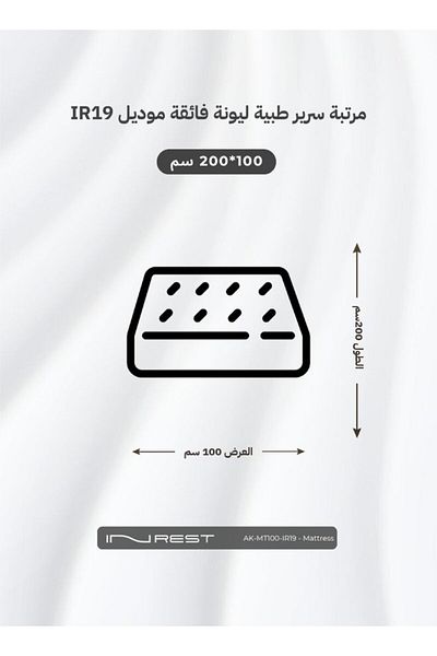 INREST Super Soft Medical Mattress Size 100x200x27 - Model IR19