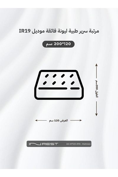 INREST Super Soft Medical Mattress Size 120x200x27 - Model IR19