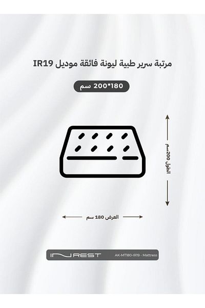 INREST Super Soft Medical Mattress Size 180x200x27 - Model IR19