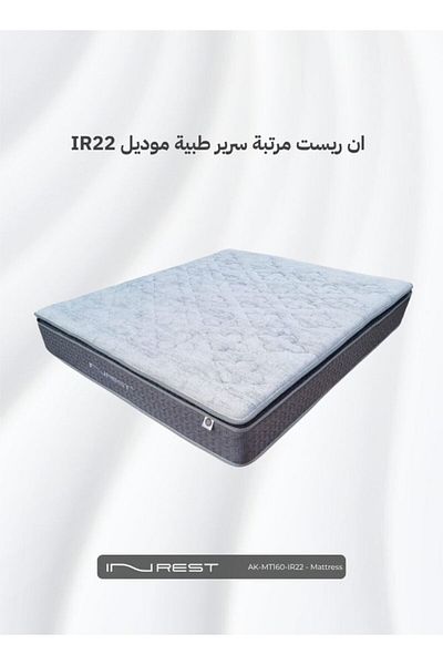 INREST Medical Mattress Size 160x200x30 - Model IR22