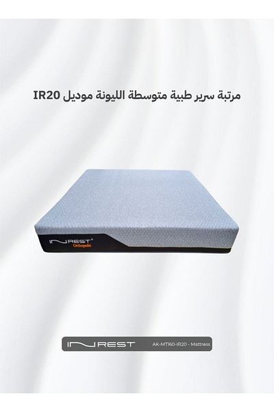 INREST Medium Soft Medical Mattress Size 160x200x27 - Model IR20