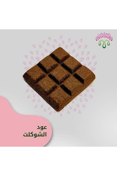 maysam قطعة عود على شكل شوكلت