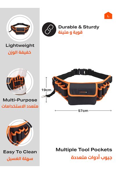 Lawazim Tool Pouch Belt II-57x19cm-Heavy-Duty Adjustable Utility Belt with Multiple Pockets