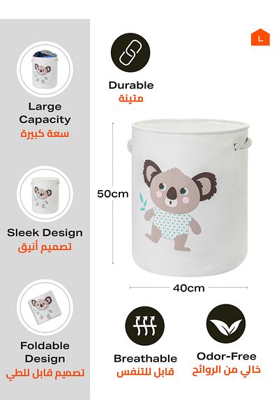 Lawazim Round Laundry Basket with Patterns | Storage Basket | Laundry Hamper 40x50cm - Bear