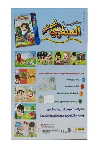 rexa 27 X21 CM The Little Genius Book