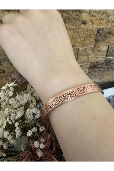 Herşey Nota 100% Magnetic Protector Evil Eye Verse Ayetel Kursi Copper Bracelet Unisex 17-19 cm