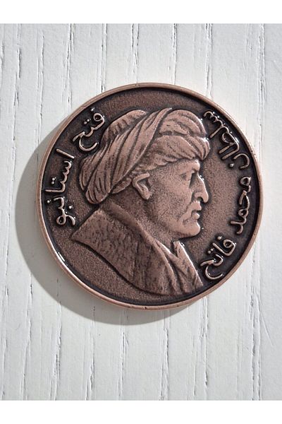 Edi Antik 4cm Diameter Fatih Sultan Mehmet Medal. Complete Copper