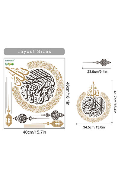 Choice SL6373BM آيات الكرسي الخط الإسلامي فانوس الحديثة الجدار ملصق سورة النا...