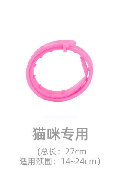 Choice cat Summer Adjustable Pet Dog Deworming Collar, Cat Deworming Ring, Flea Collar, Pet External Deworm