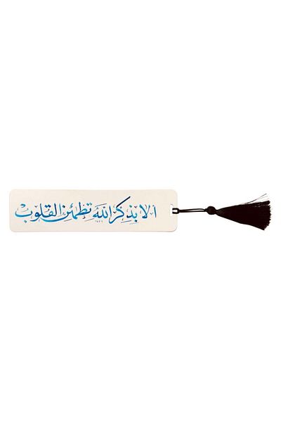 Souvenest Book Marker Rad Suree 28. Ayet Written Ayr-85