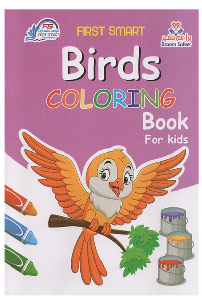 Coloring Book كتاب تلوين الطيور للأطفال