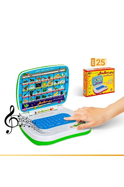 rexa بابا مشمش - كمبيوتر محمول تعليمي - لعبة تعليمية باللغة العربية للأطفال (16 × 13 سم)