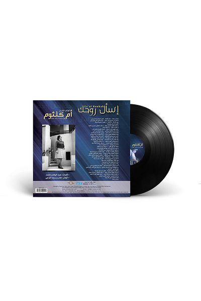 MUSIC BOX Om Kolthoum-es'al Rouhak - Ask Your Soul